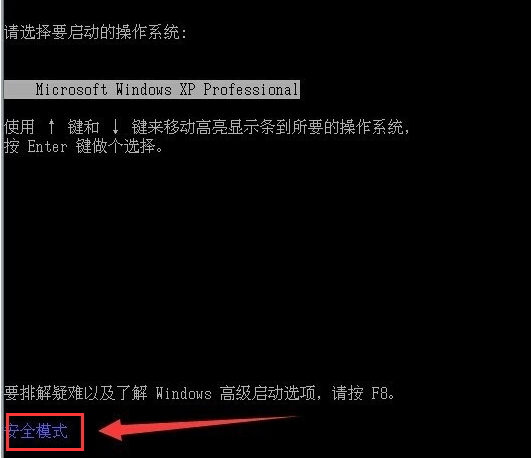 安全模式 安全模式