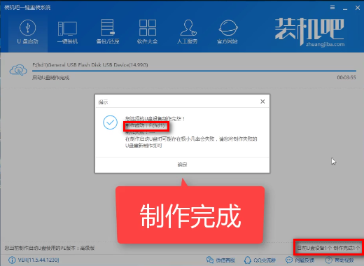 U盘启动盘制作工具 U盘启动盘制作工具