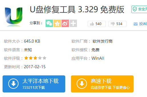 u盘 u盘