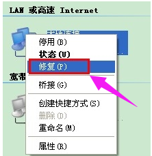 本地无连接 本地无连接