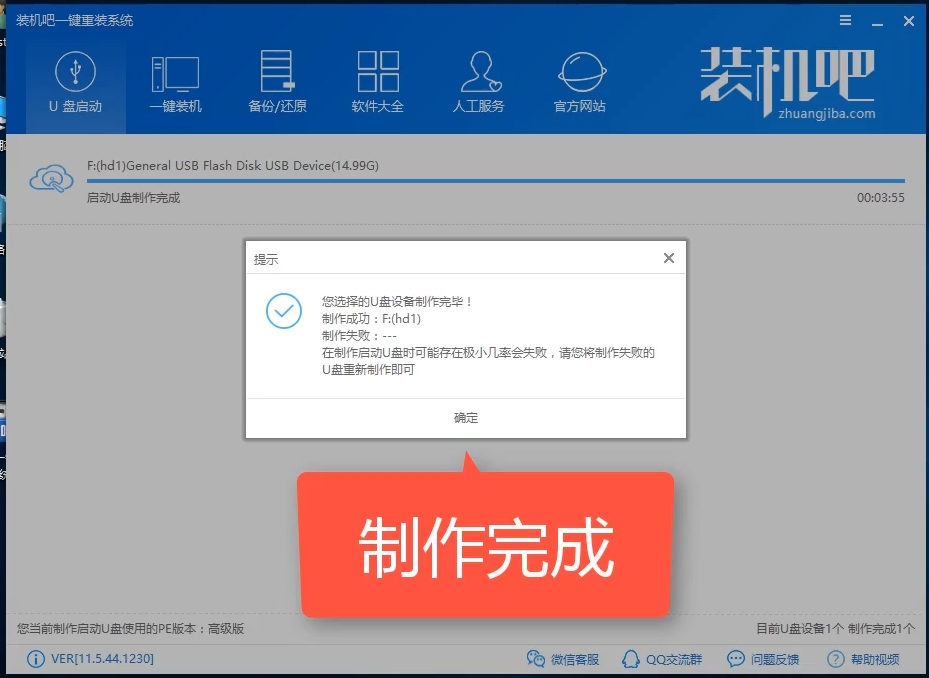 U盘装win7 U盘装win7