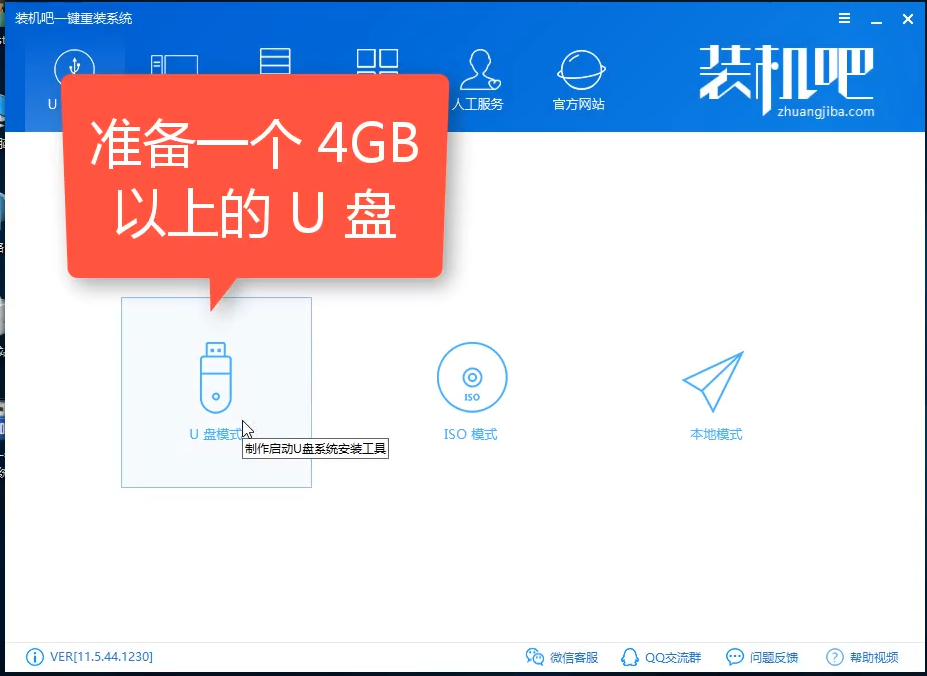 启动盘制作 启动盘制作