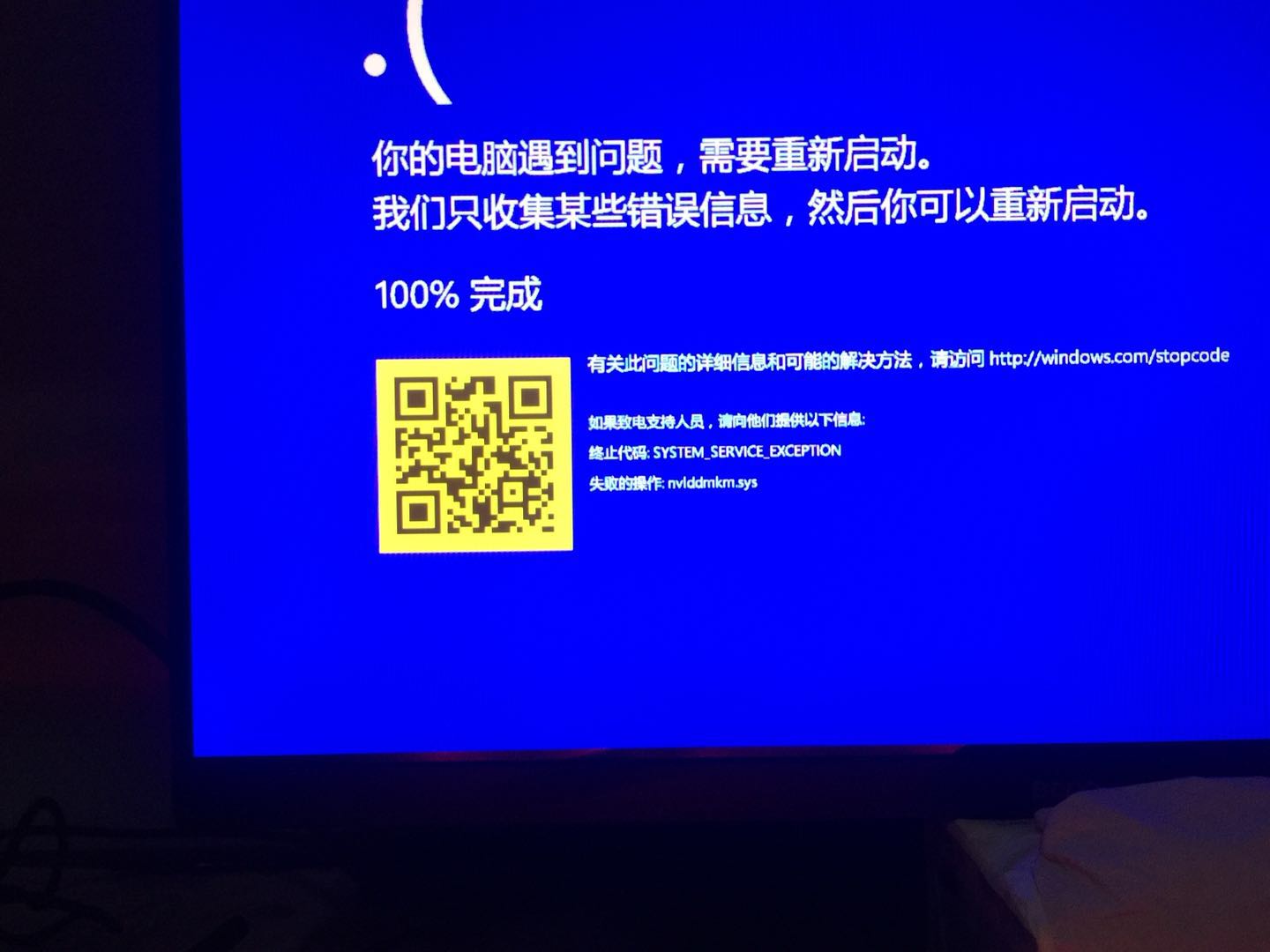 蓝屏笔记本 蓝屏笔记本