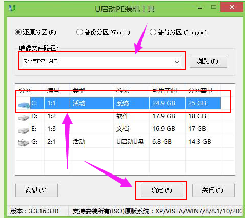 u盘装系统 u盘装系统