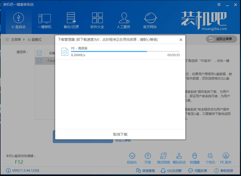 如何制作u盘启动盘 如何制作u盘启动盘