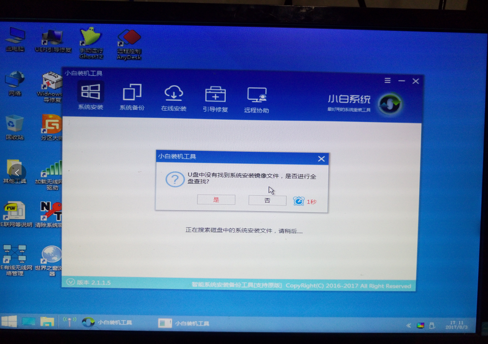 用u盘装xp系统 用u盘装xp系统