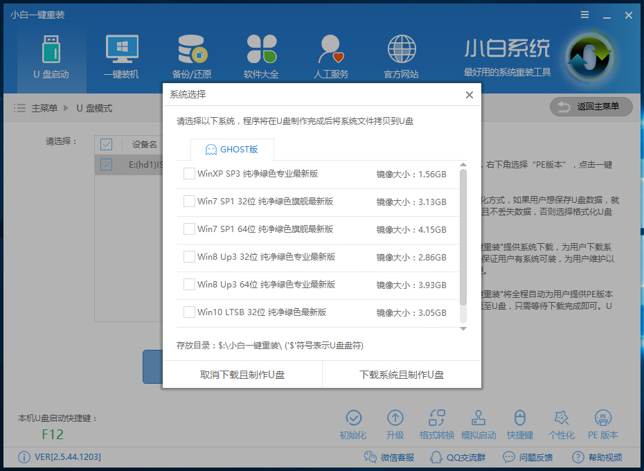 U盘重装 U盘重装