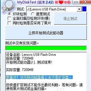 u盘修复工具 u盘修复工具