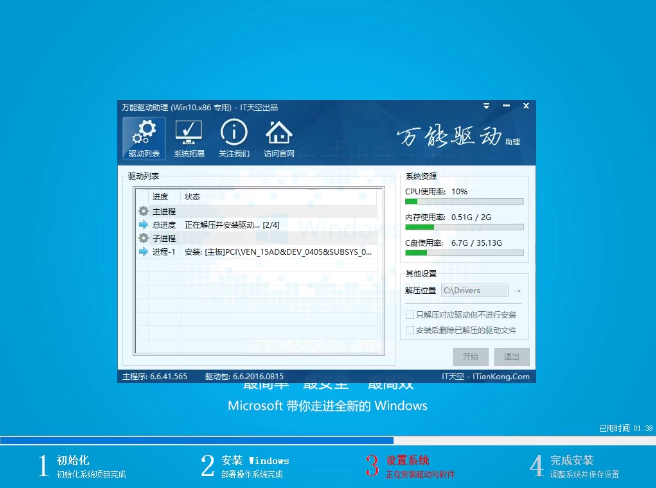 U盘启动盘制作 U盘启动盘制作