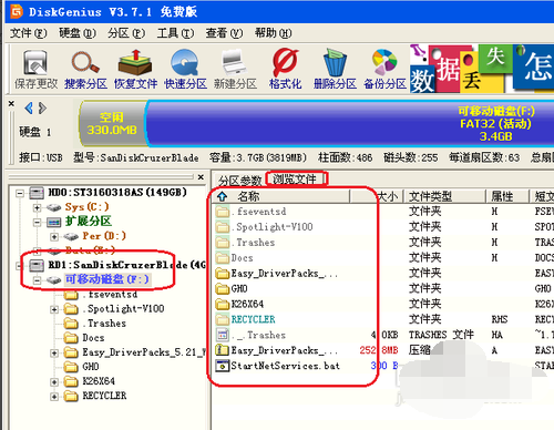 u盘 u盘