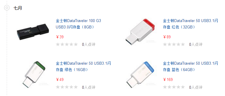 金士顿u盘怎么选 金士顿u盘怎么选