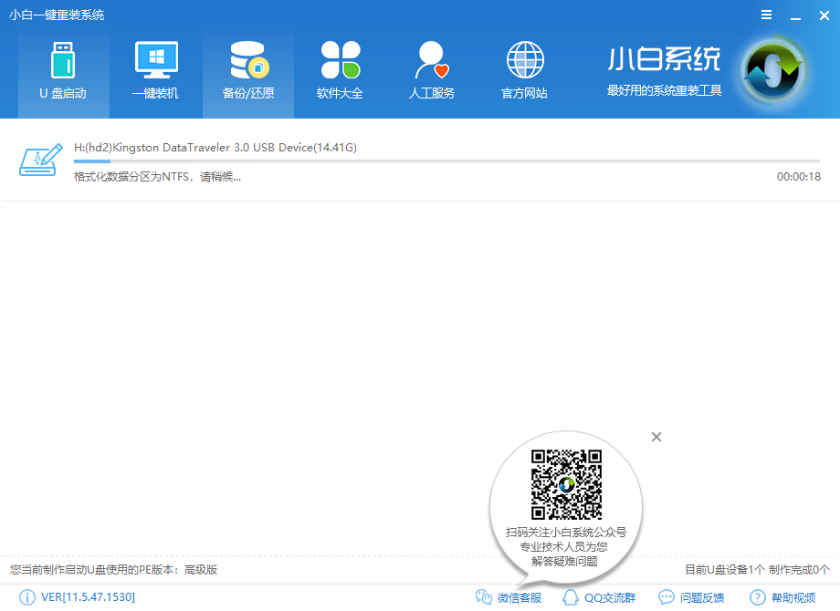 u盘启动盘制作软件 u盘启动盘制作软件
