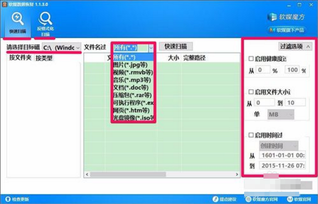 u盘数据恢复软件 u盘数据恢复软件