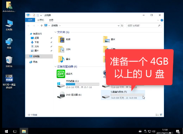 装机吧u盘系统安装 装机吧u盘系统安装