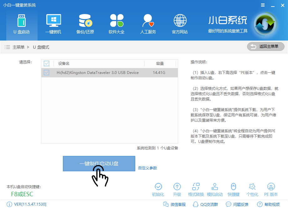 u盘启动盘制作工具 u盘启动盘制作工具