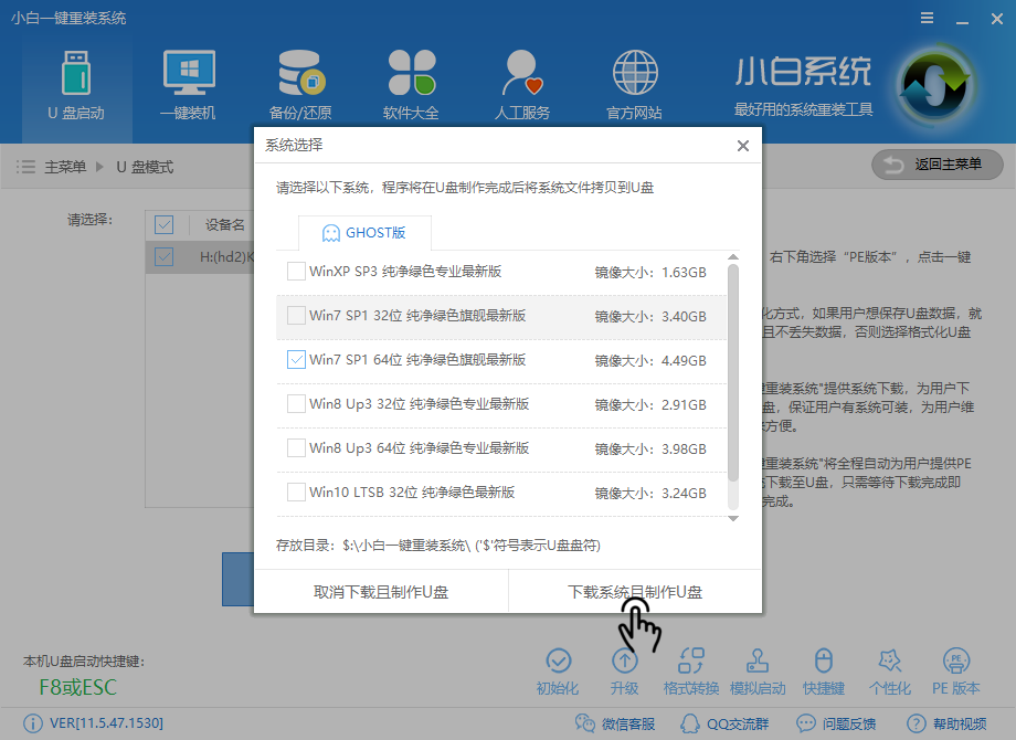 使用u盘安装xp 使用u盘安装xp