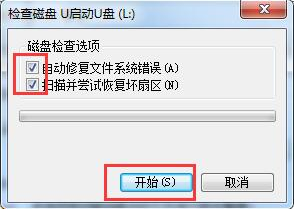 u盘文件删不掉 u盘文件删不掉