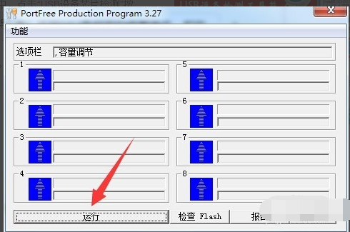 修复u盘 修复u盘