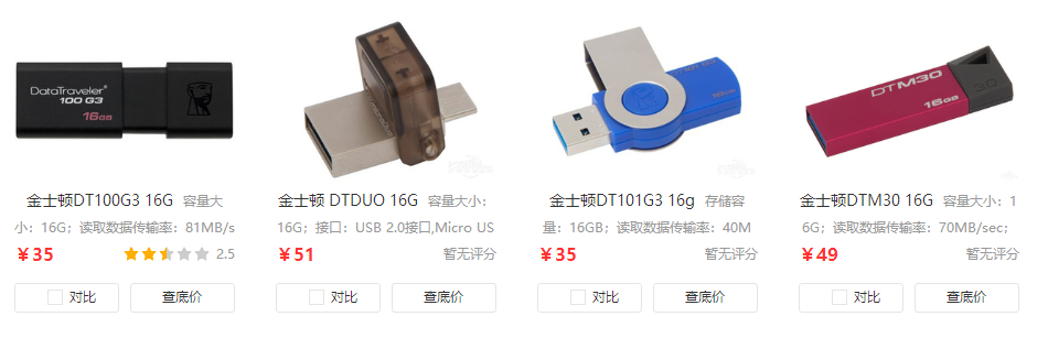 u盘16g价格 u盘16g价格
