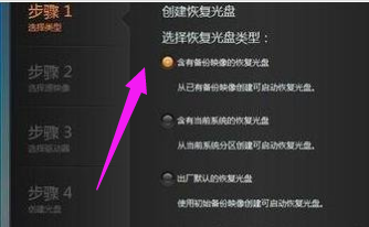 一键恢复 一键恢复