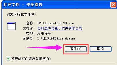 冰点 冰点