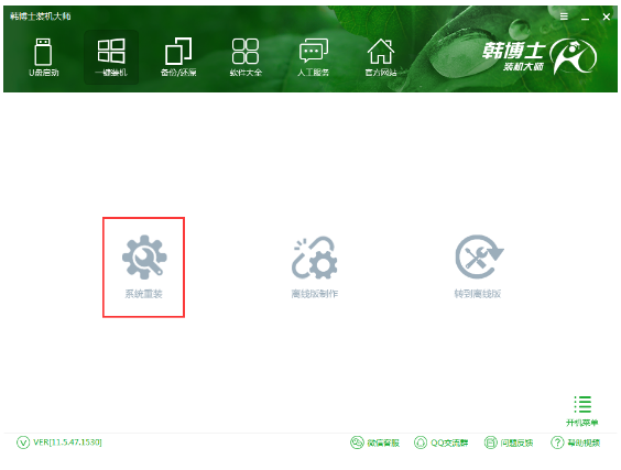 重装系统 重装系统
