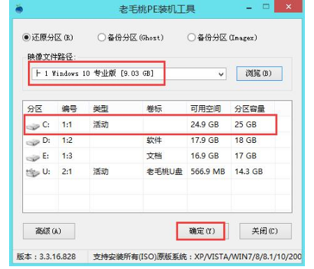 装系统 装系统