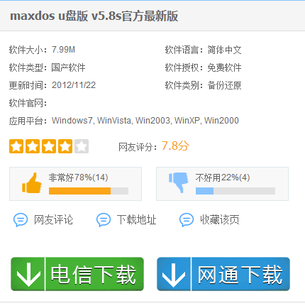 u盘 u盘