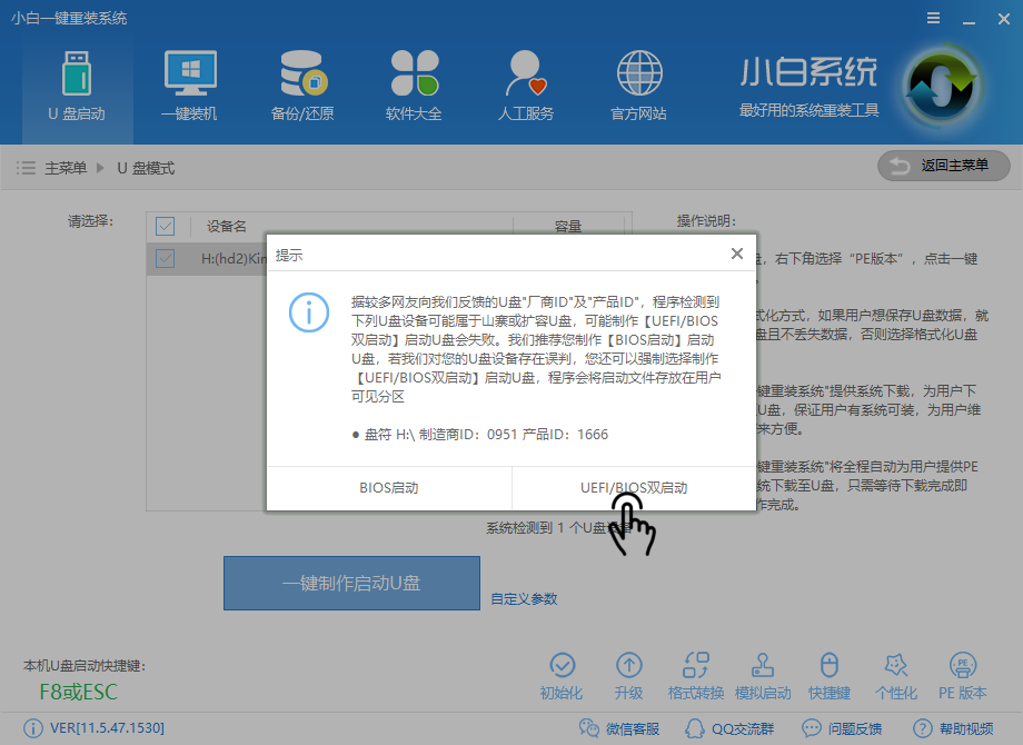 pe系统U盘 pe系统U盘