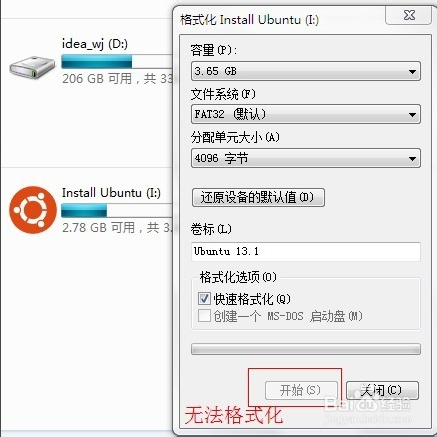 u盘无法格式化怎么办 u盘无法格式化怎么办