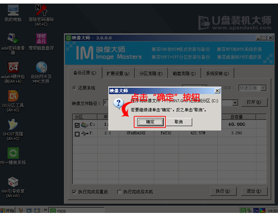 u盘启动大师 u盘启动大师