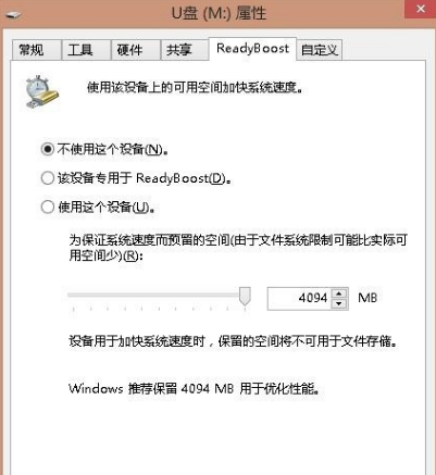 U盘扩展内存 U盘扩展内存