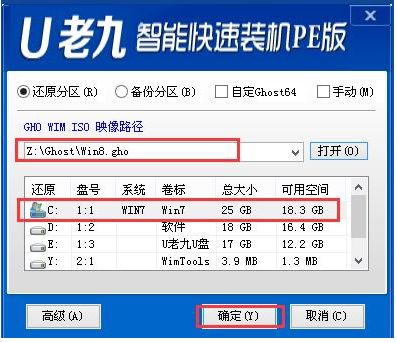装系统 装系统