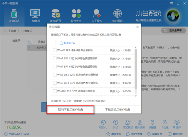 PE启动盘 PE启动盘