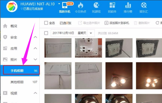 无线连接 无线连接