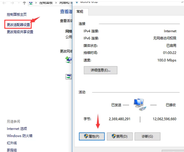 不能上网 不能上网