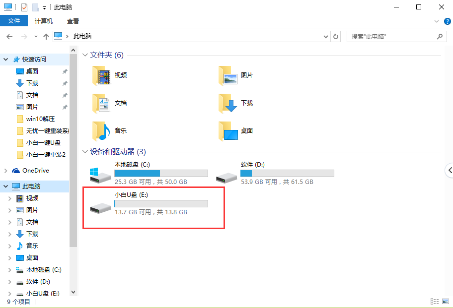 1502680257700901.png 怎么让u盘启动系统