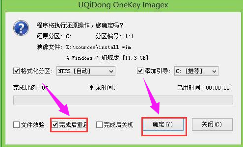 装系统 装系统