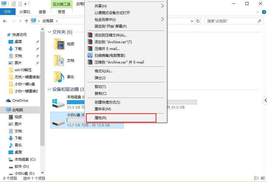 1502680266139250.png 怎么让u盘启动系统