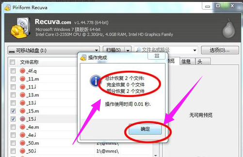 恢复U盘删除的文件 恢复U盘删除的文件
