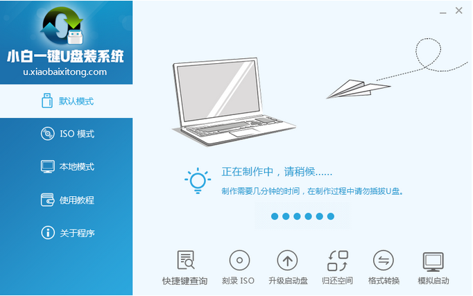 U盘启动盘 U盘启动盘