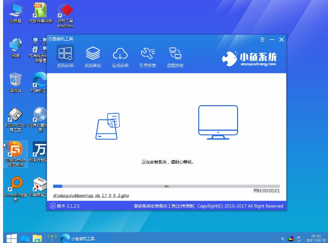 小鱼U盘重装 小鱼U盘重装