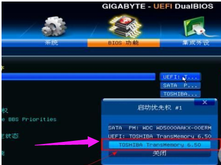 bios bios