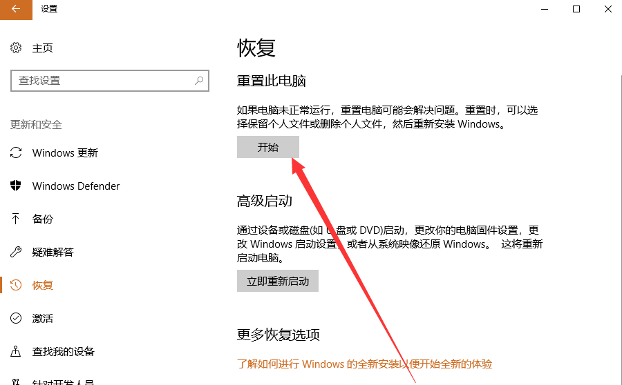 出厂设置 出厂设置