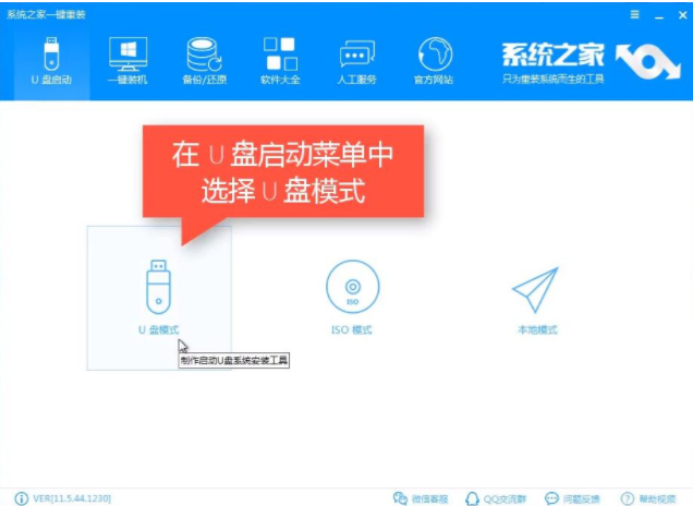 怎么装系统 怎么装系统