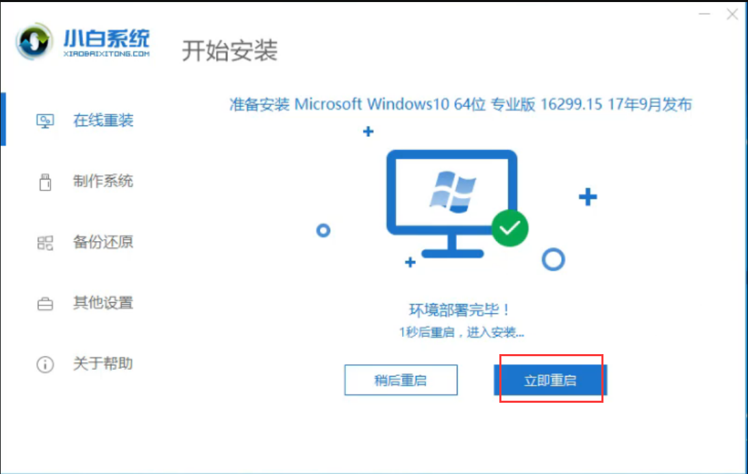 重装系统 重装系统