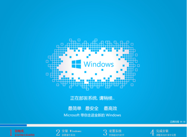 重装系统 重装系统