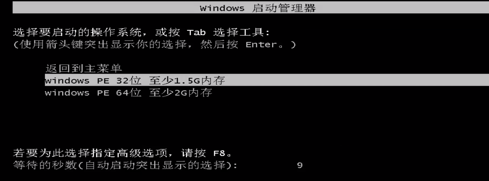 重装系统 重装系统