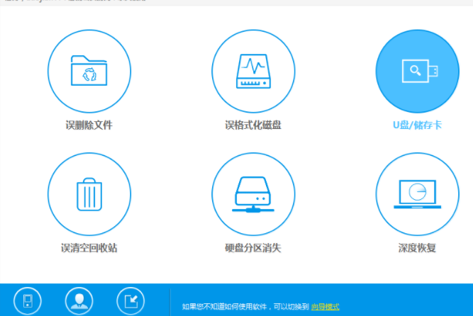 u盘数据恢复大师 u盘数据恢复大师