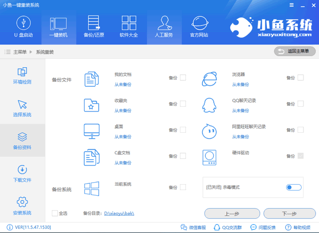 一键重装系统 一键重装系统